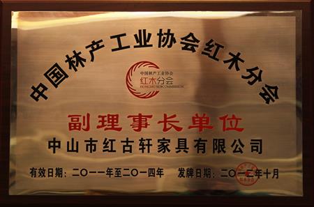    	2011年7月，榮升為“中國林產(chǎn)工業(yè)協(xié)會常務(wù)理事單位”   