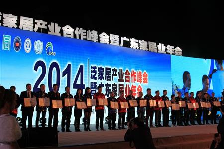    	2015年1月，紅古軒作摘獲兩大殊榮——泛家居領(lǐng)域品牌價值十強品牌、泛家居領(lǐng)域創(chuàng)新能力十強企業(yè)   